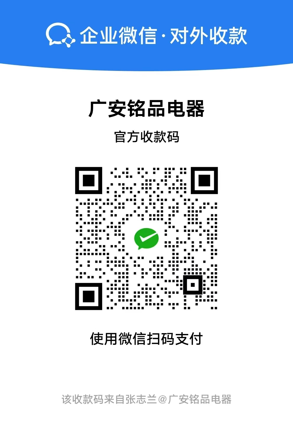 收款码